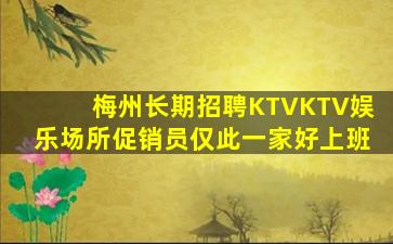 济宁夜场招聘